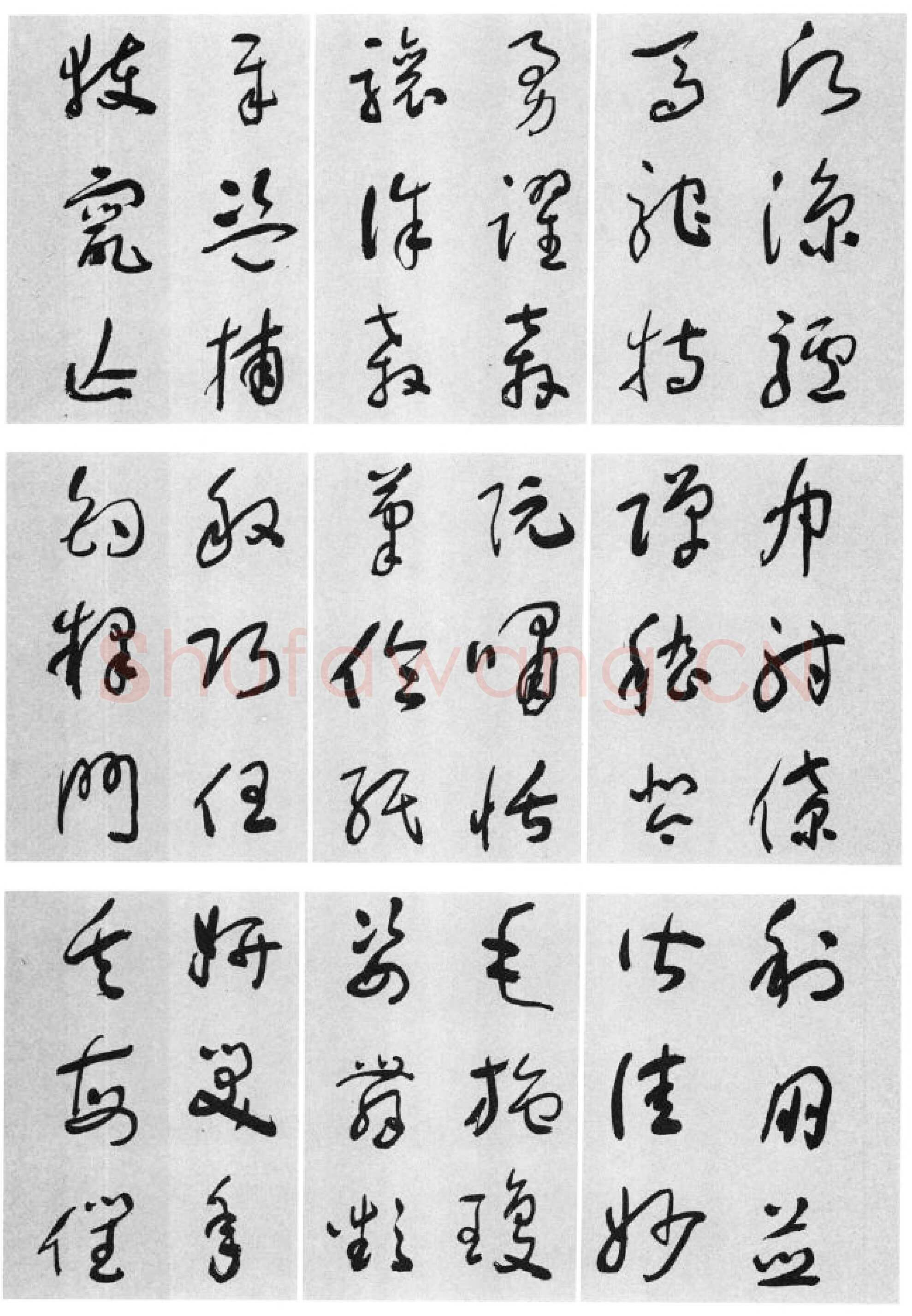 于右任《标准草书草圣千文》(大字本)纸本草书 高27.2cm 1959年作 李普同藏