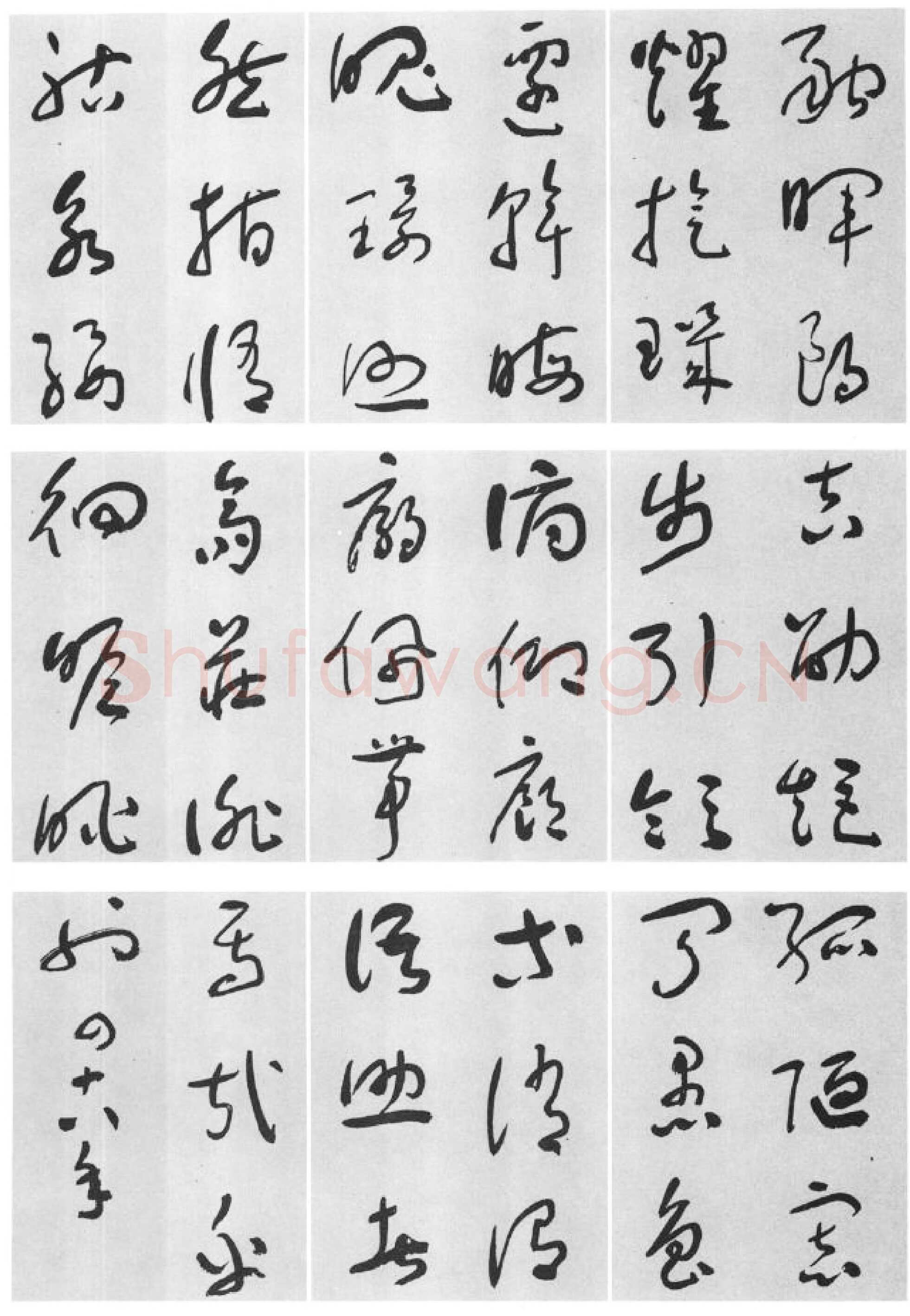 于右任《标准草书草圣千文》(大字本)纸本草书 高27.2cm 1959年作 李普同藏