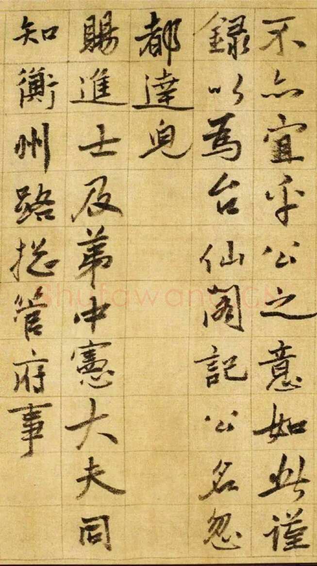 张雨《台仙阁记行书卷》绫本 35.6×172.3cm 至正五年(1345)上海博物馆藏