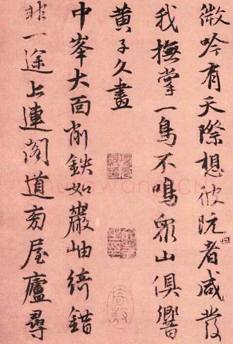 张雨《自书杂诗册》粉花笺 23.7×15.3cm 至正五年(1345)上海博物馆藏