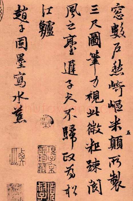 张雨《自书杂诗册》粉花笺 23.7×15.3cm 至正五年(1345)上海博物馆藏