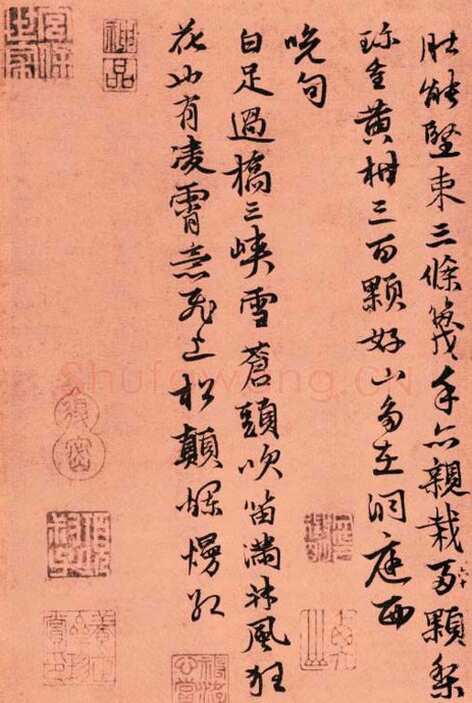 张雨《自书杂诗册》粉花笺 23.7×15.3cm 至正五年(1345)上海博物馆藏