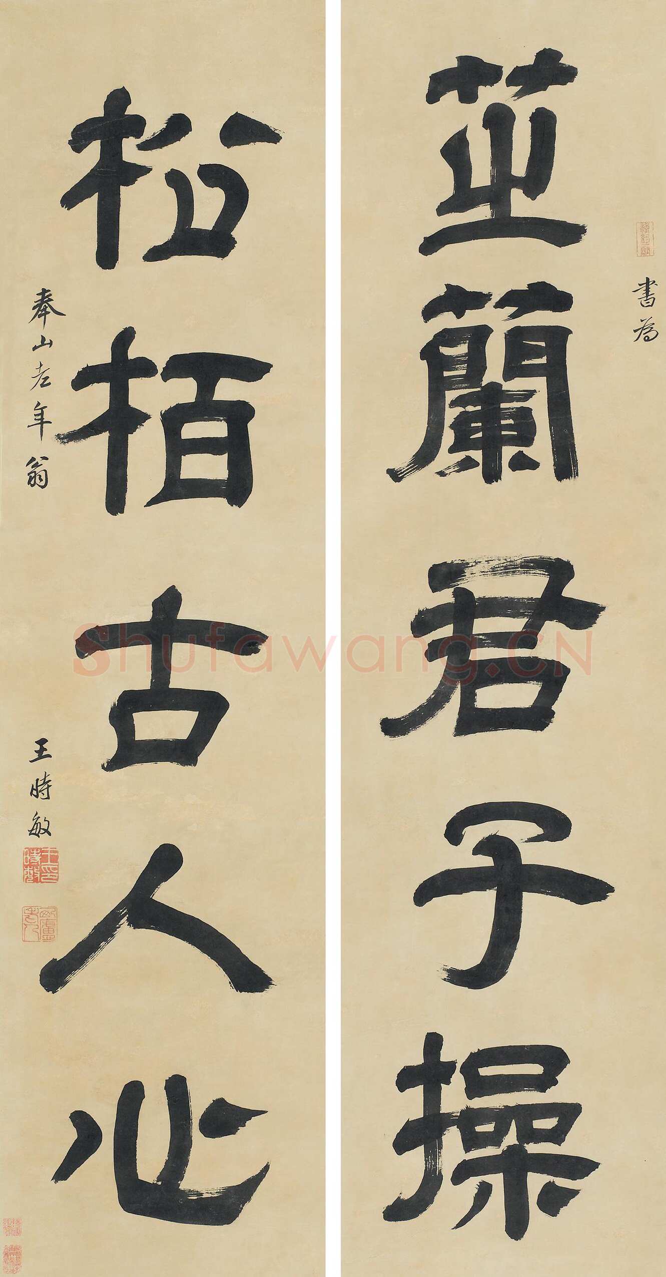 王时敏《隶书芷兰松柏五言联》纸本隶书 147×37cm×2 东方艺都2011春拍