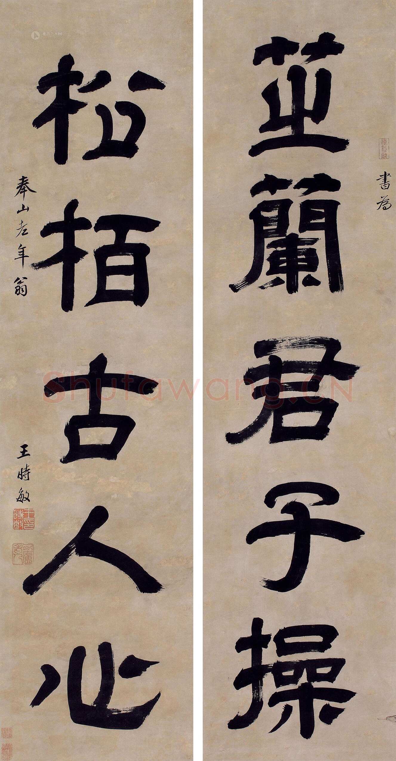 王时敏《隶书芷兰松柏五言联》纸本隶书 147×37cm×2 东方艺都2011春拍