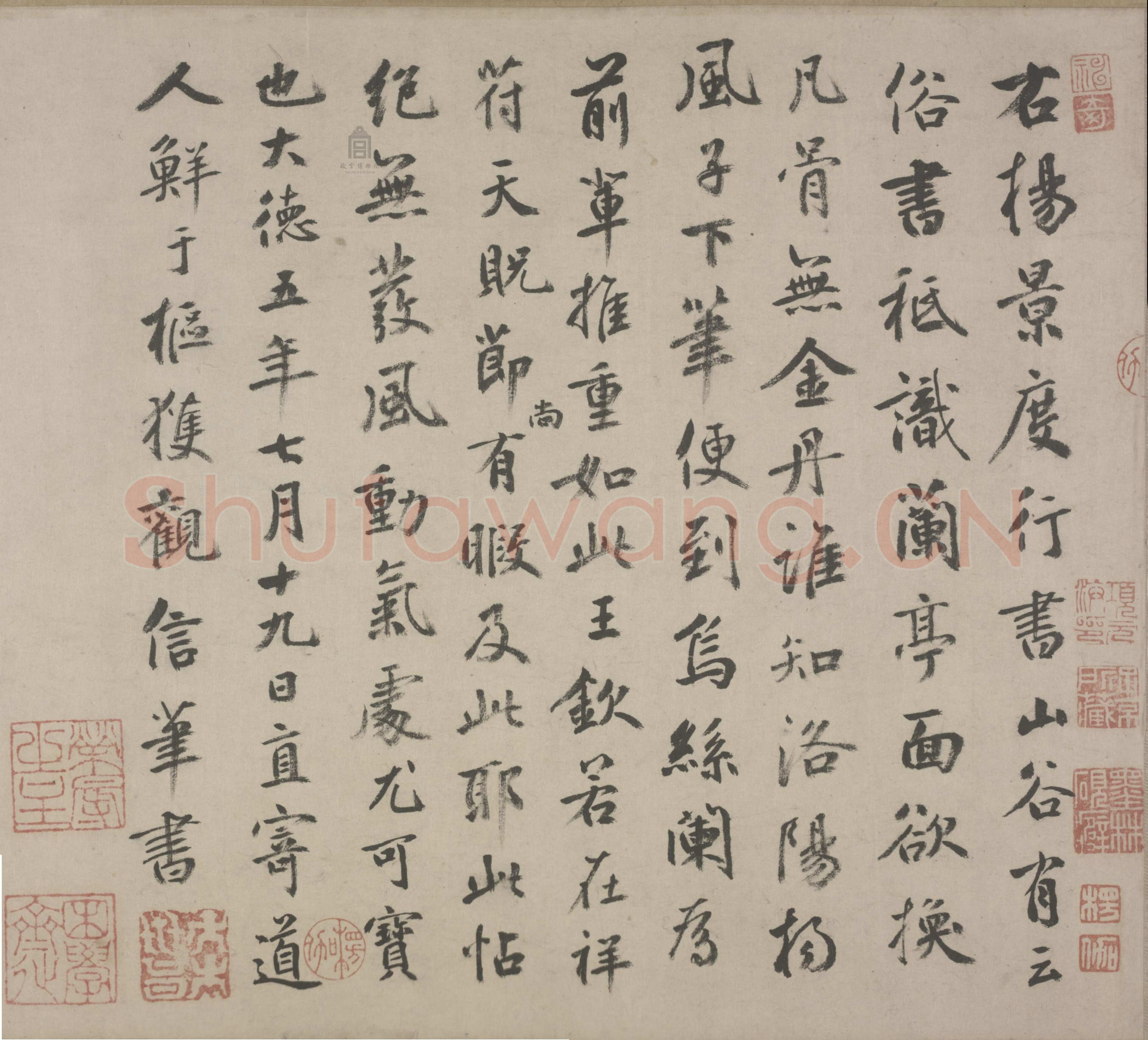 鲜于枢《跋杨凝式夏热帖》纸本楷书 23.8cm×40cm。 大德五年(1301)北京故宫博物院藏