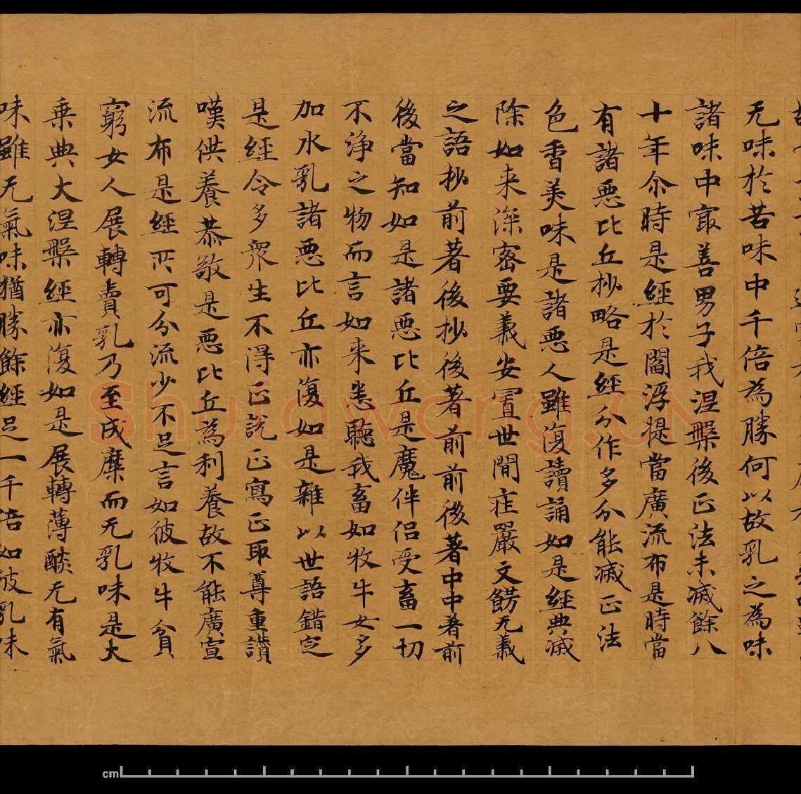 敦煌书法敦煌书法大般涅槃经,摘自东晋至北宋大般涅槃经8
