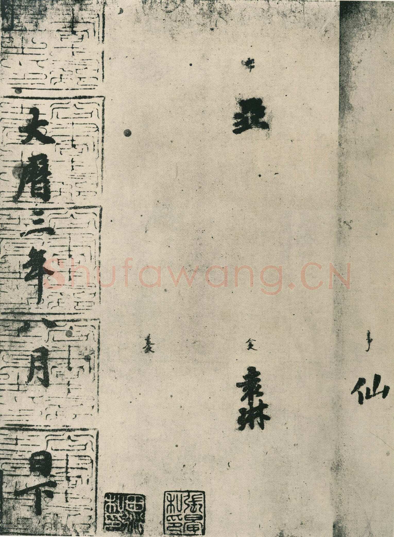 徐浩《朱巨川告身》墨迹 27×185.8cm 台北故宫博物院藏