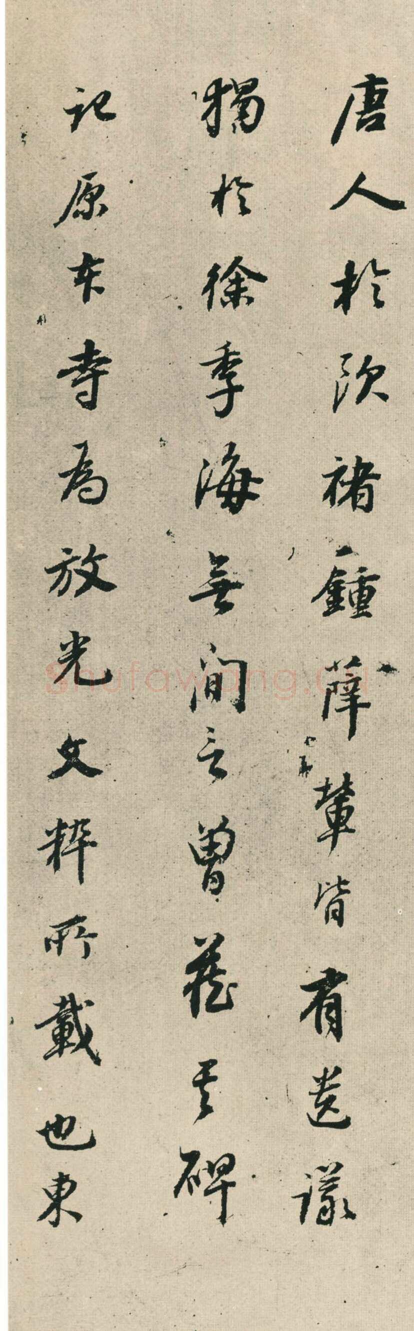 徐浩《朱巨川告身》墨迹 27×185.8cm 台北故宫博物院藏