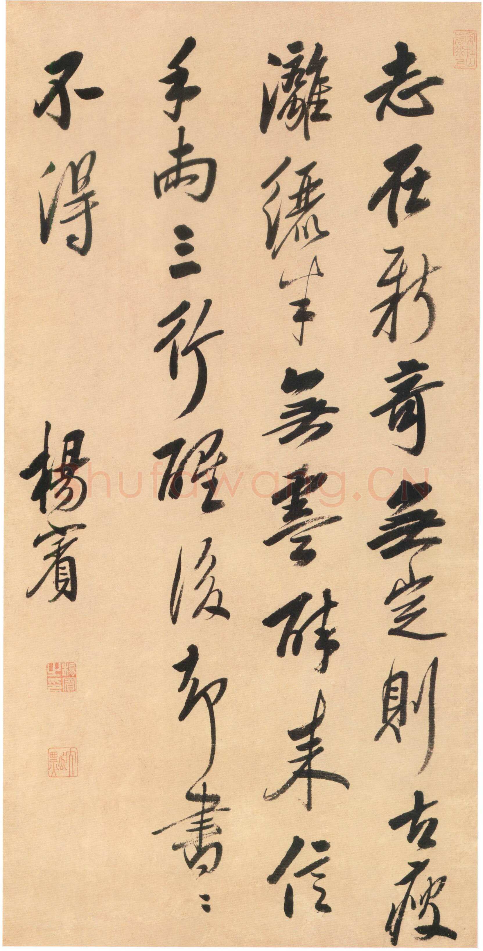 杨宾《行书许瑶题怀素上人草书诗轴》