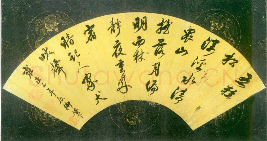 雍正《行书七言绝句扇面、草书王维五言律诗、行书夏日泛舟轴、行书五绝诗轴、行书六言联》胤禛