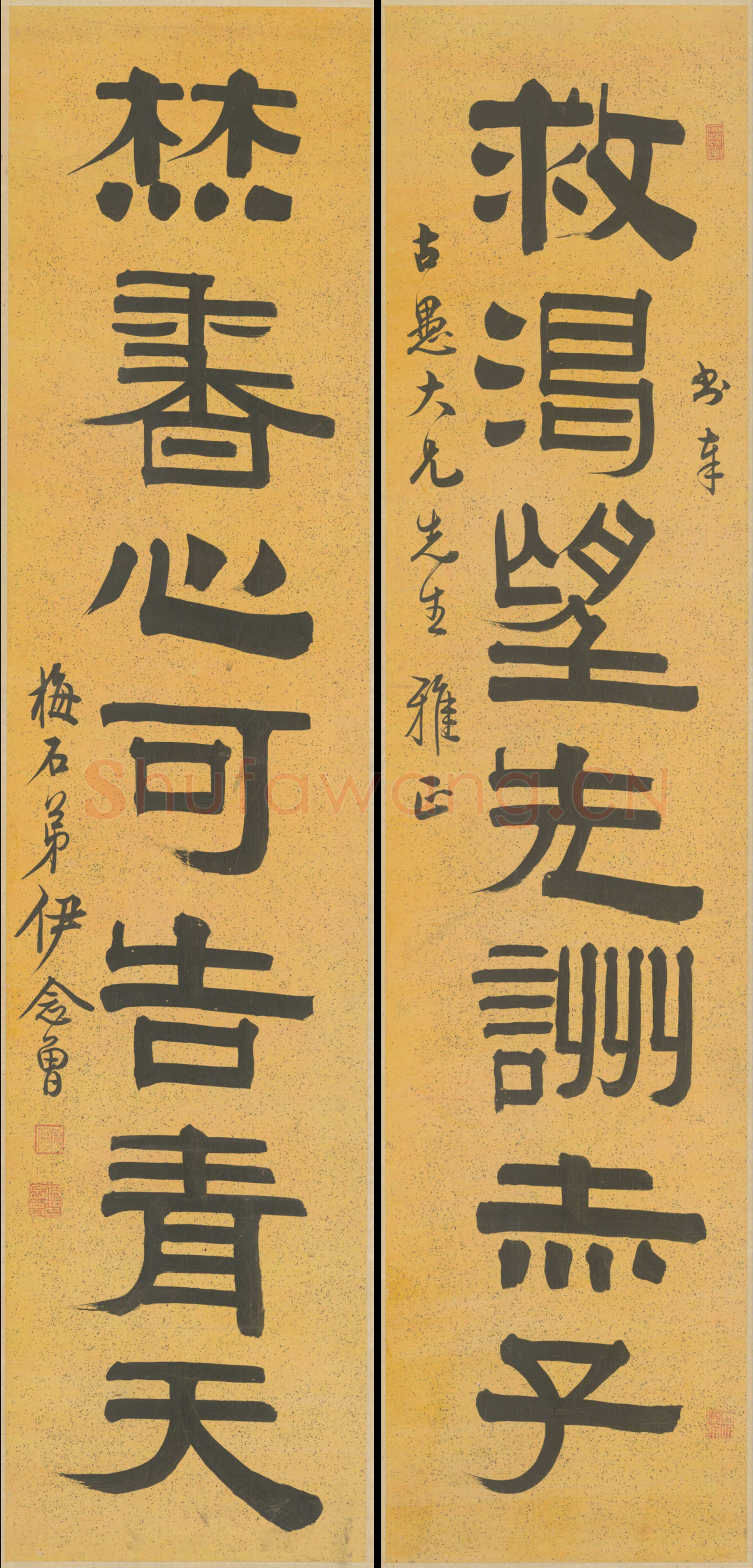 伊念曾《隶书救渴焚香七言联》