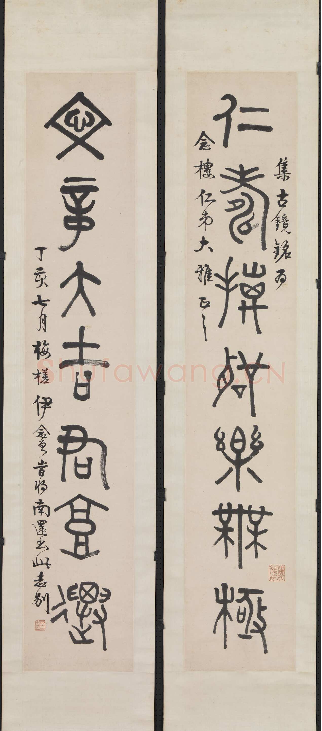 伊念曾《篆书仁寿文章七言联》