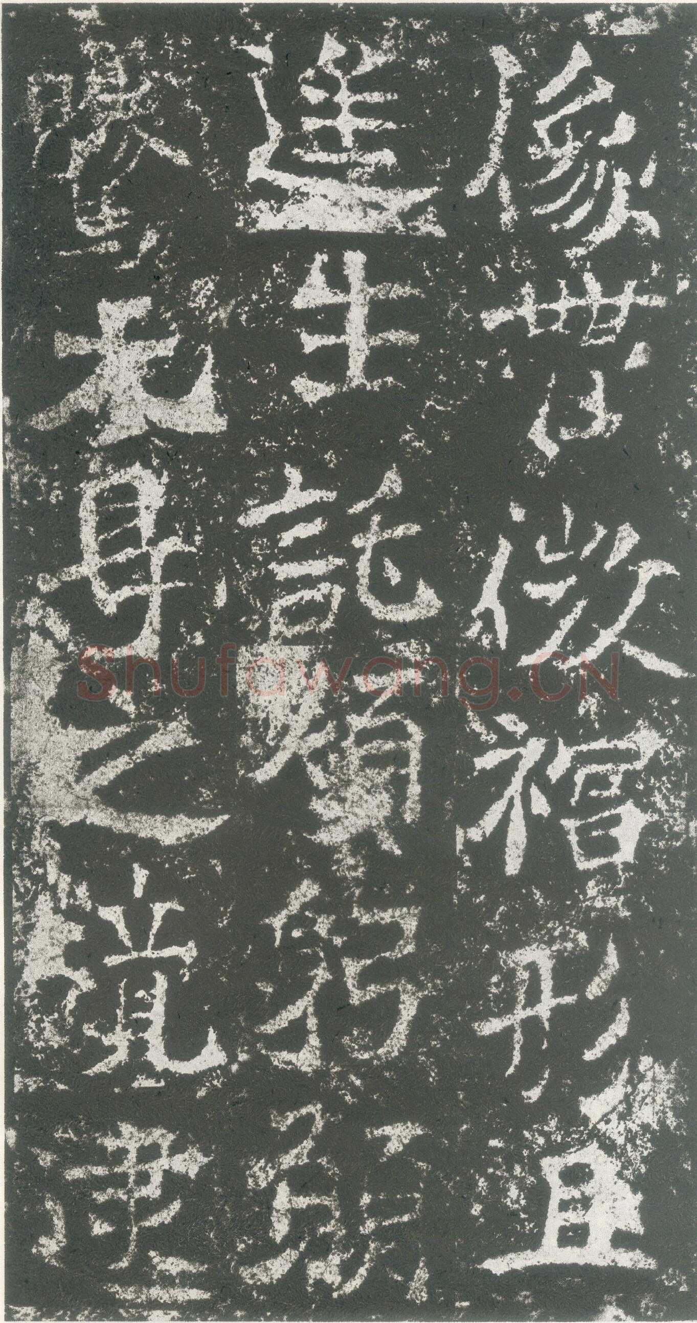 慈香造像记龙门二十品书法作品,摘自北魏比丘尼慈香慧政造像记
