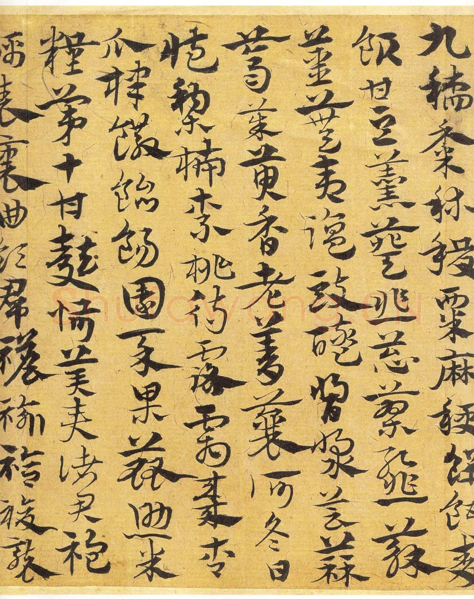 宋克《章草急就章》纸本 纵13.8厘米 横232.7厘米 天津艺术博物馆藏本