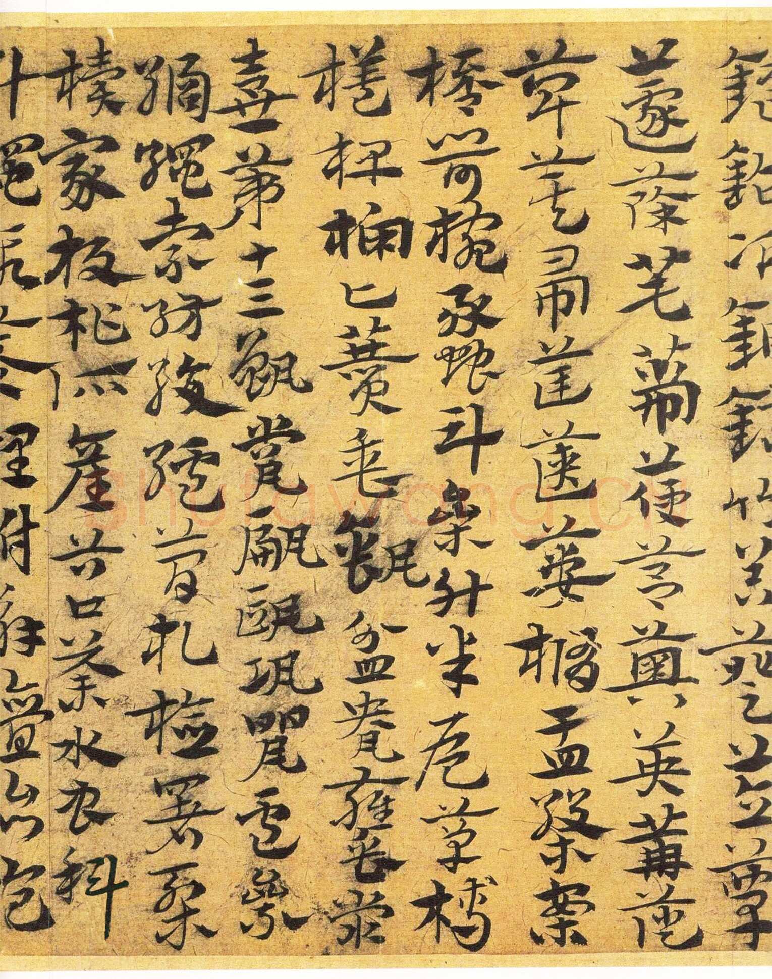 宋克《章草急就章》纸本 纵13.8厘米 横232.7厘米 天津艺术博物馆藏本