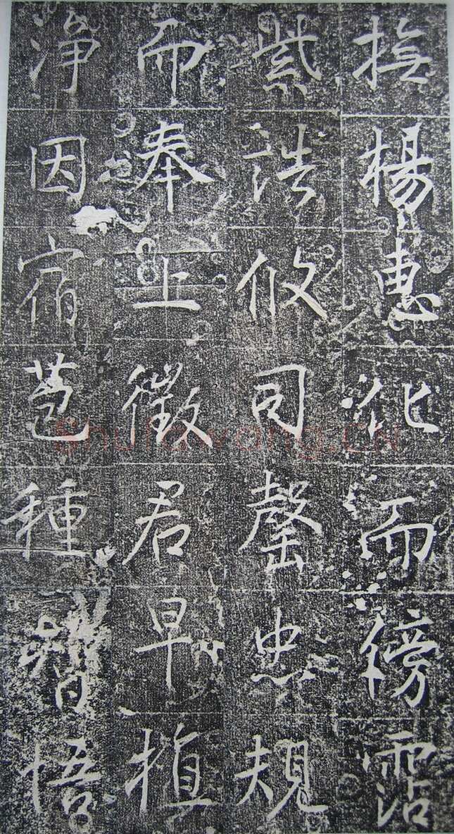 高正臣《明徵君碑》