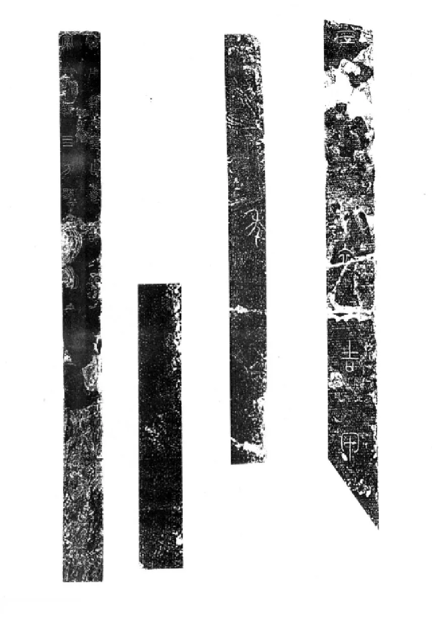 秦公大墓石磬铭小众书体作品欣赏,摘自先秦秦公大墓石磬铭