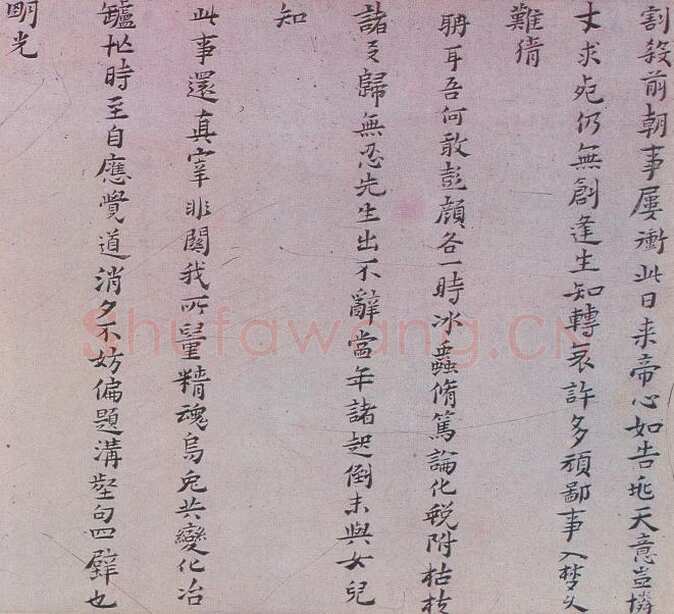黄道周《後死吟等三十首诗卷》纸本小楷(局部)23.7×240.4cm 隆武二年(1646)北京故宫博物院藏