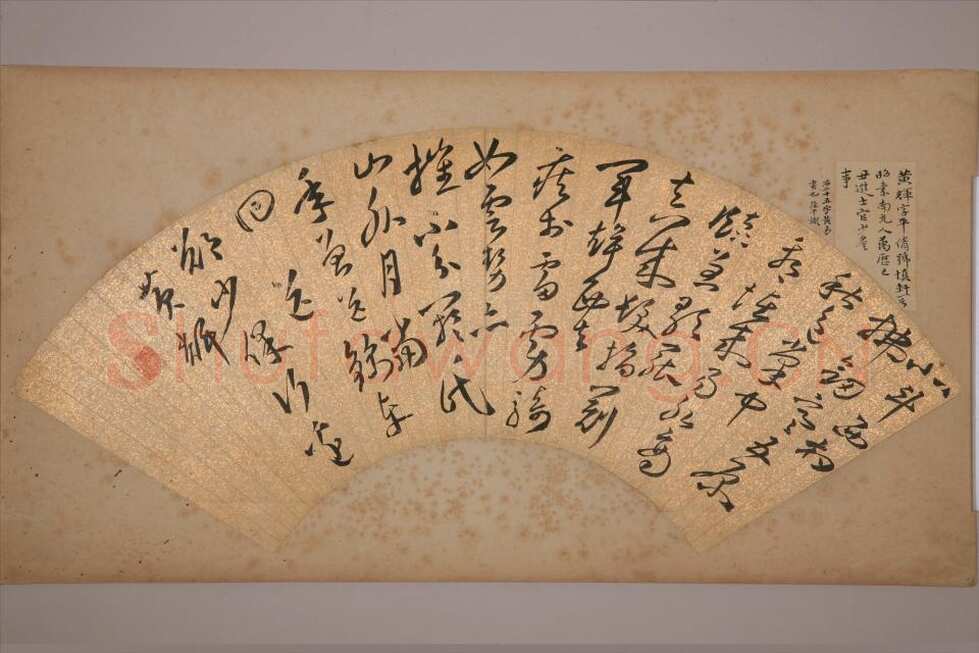 黄辉《草书七言律诗扇面》纸本草书 18.5×57cm 重庆博物馆藏