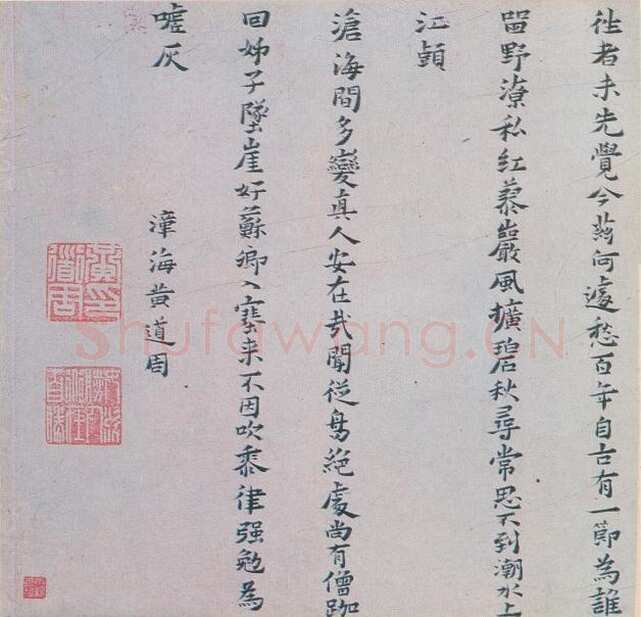 黄道周《後死吟等三十首诗卷》纸本小楷(局部)23.7×240.4cm 隆武二年(1646)北京故宫博物院藏