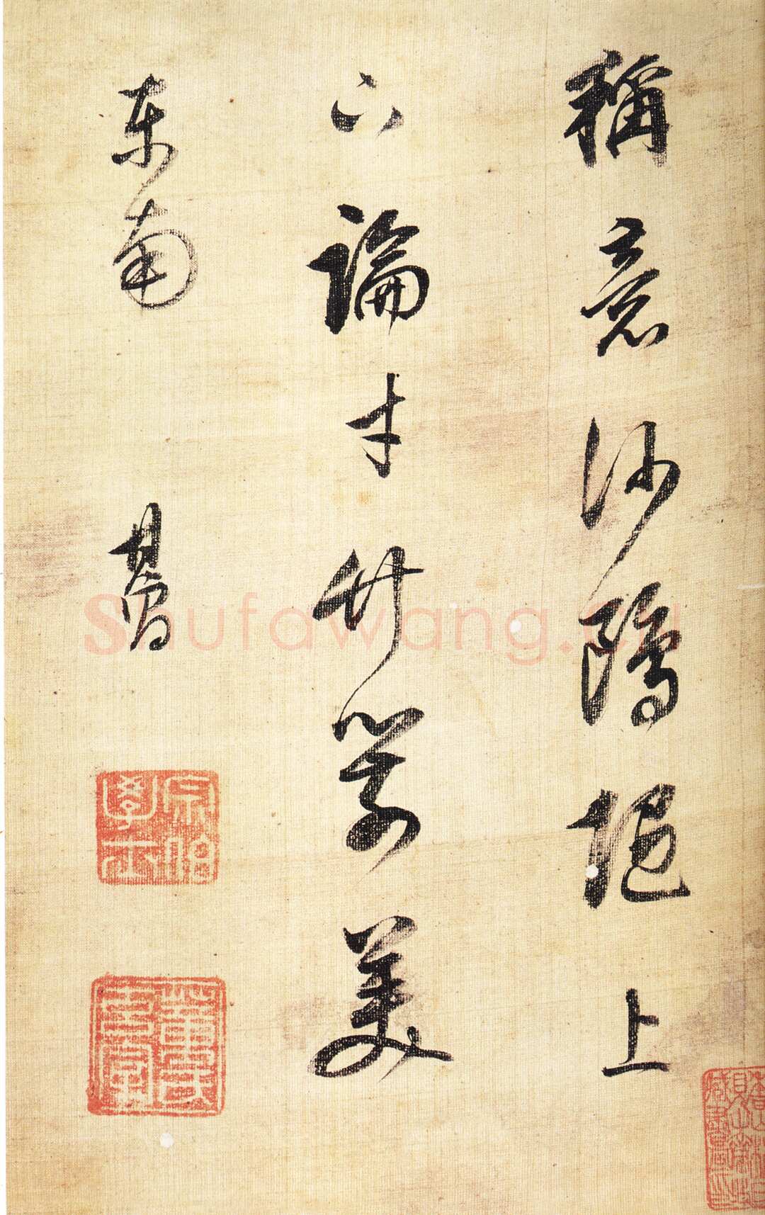 董其昌(册页)《书画合册》(行书一)无锡博物馆藏