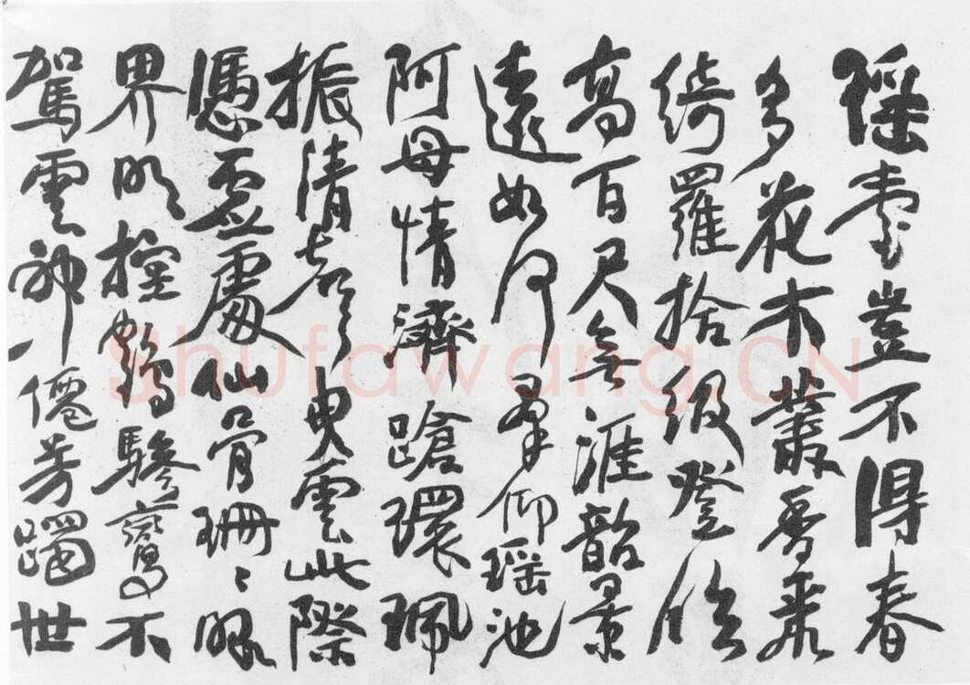 蒲华《行书自作诗四首》
