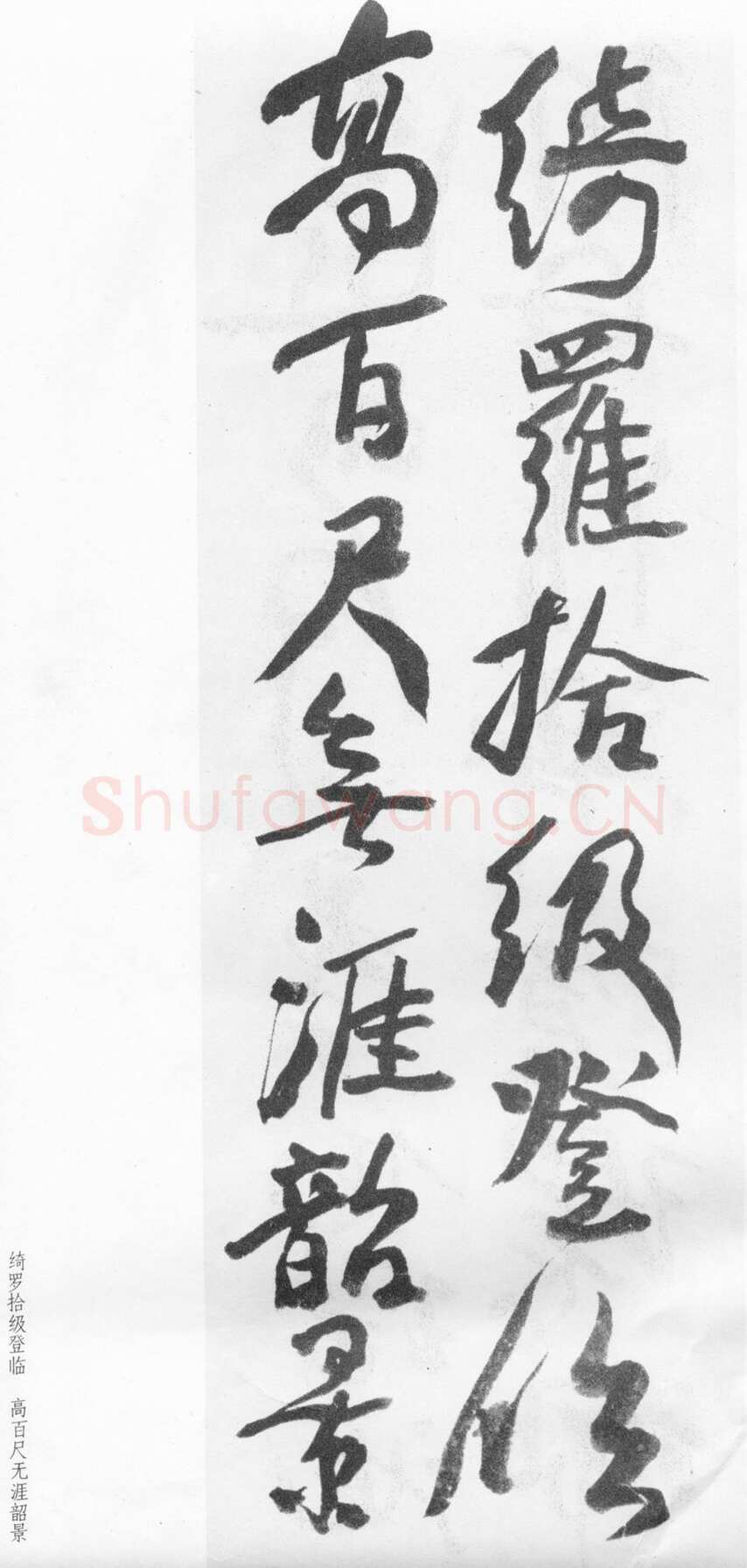 蒲华《行书自作诗四首》