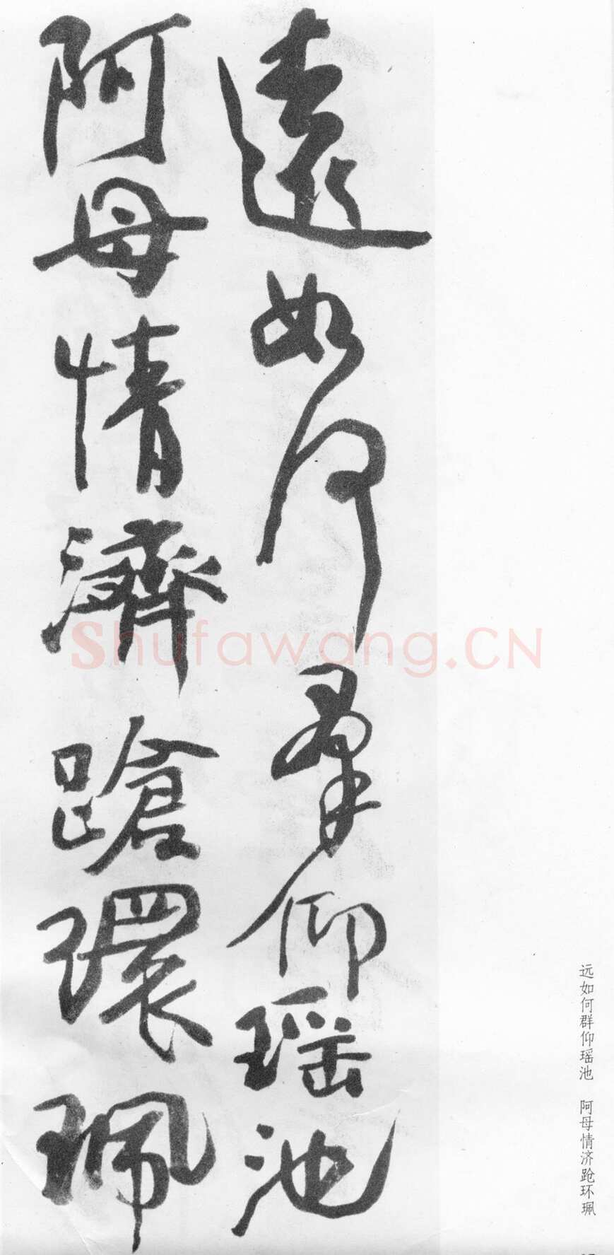 蒲华《行书自作诗四首》