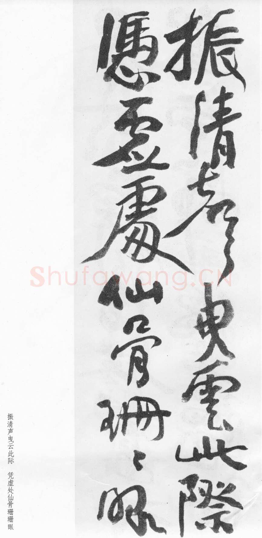 蒲华《行书自作诗四首》