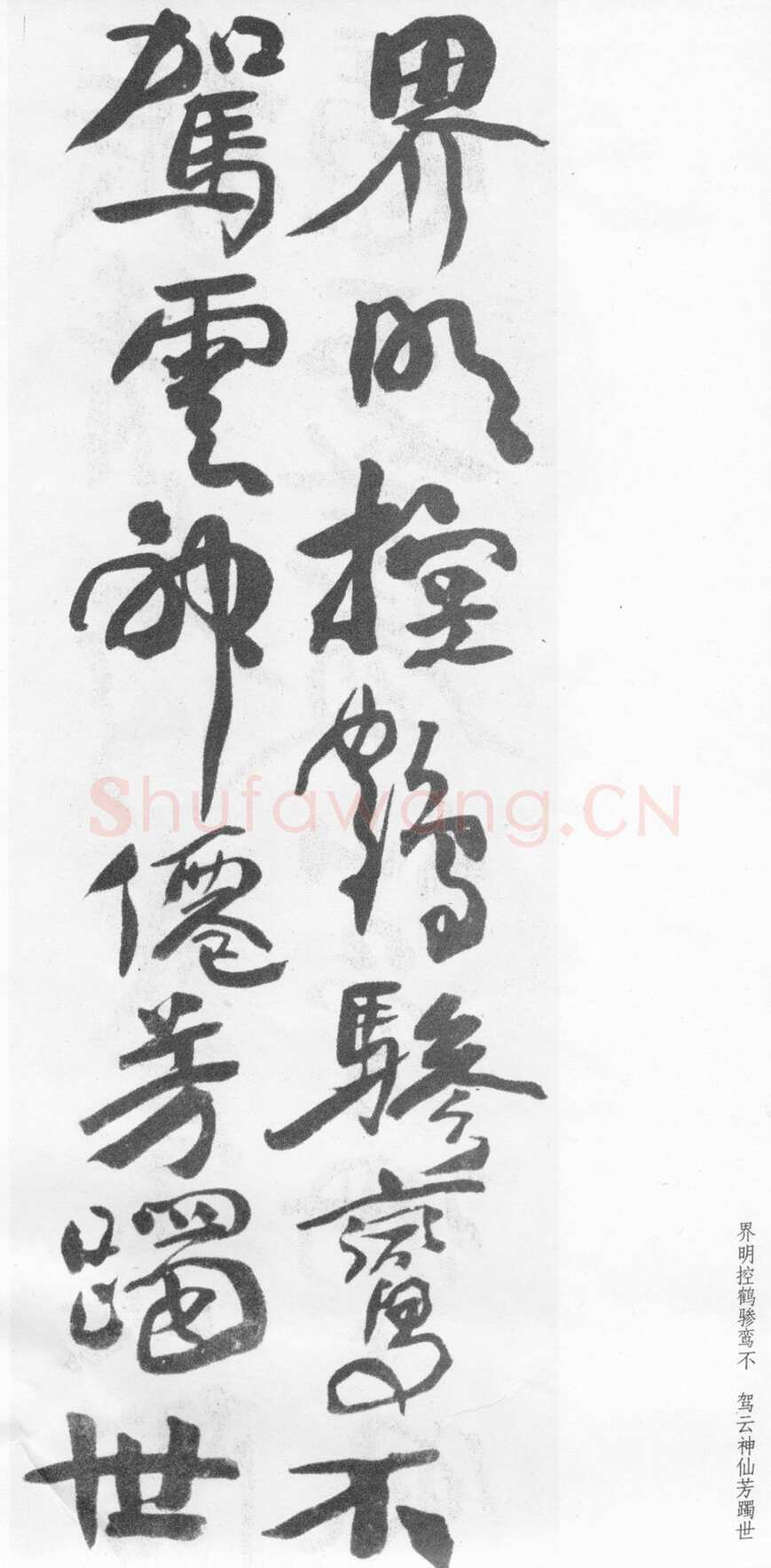 蒲华《行书自作诗四首》