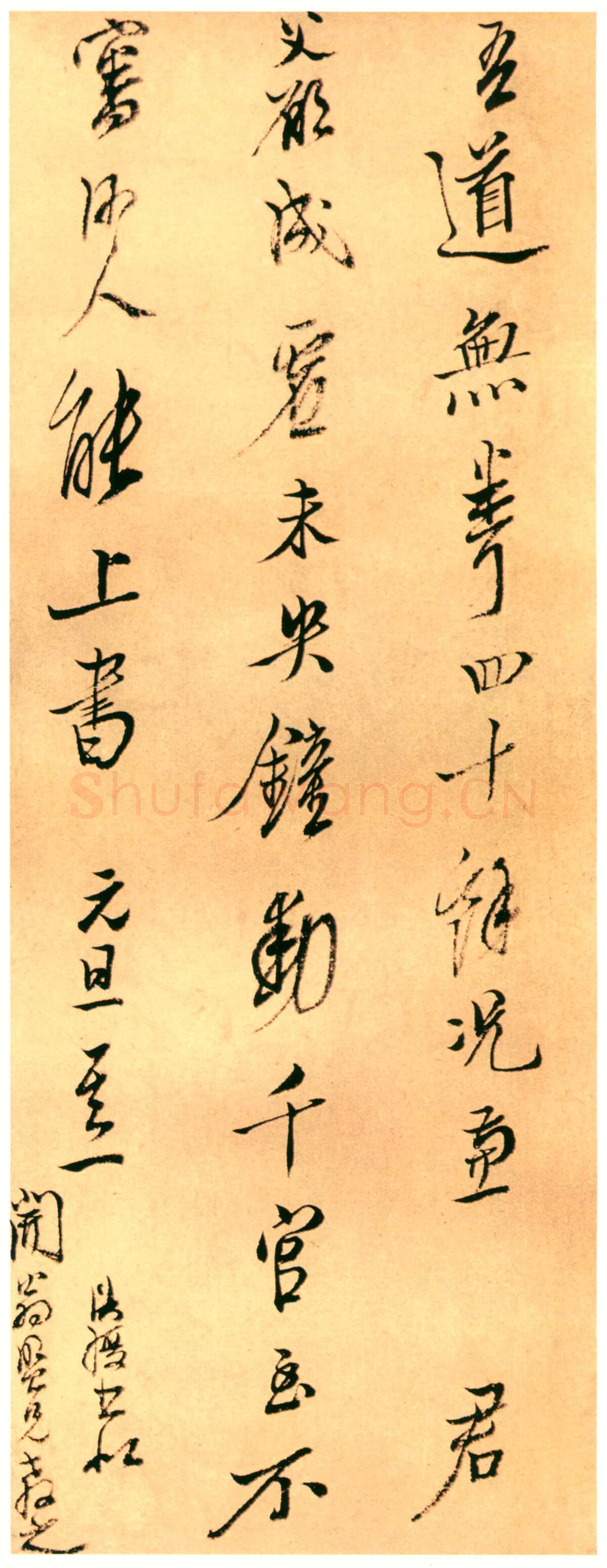 陈洪绶《致祝渊诗翰》纸本 26.9×9.9cm不等 约1643 浙江省博物馆藏
