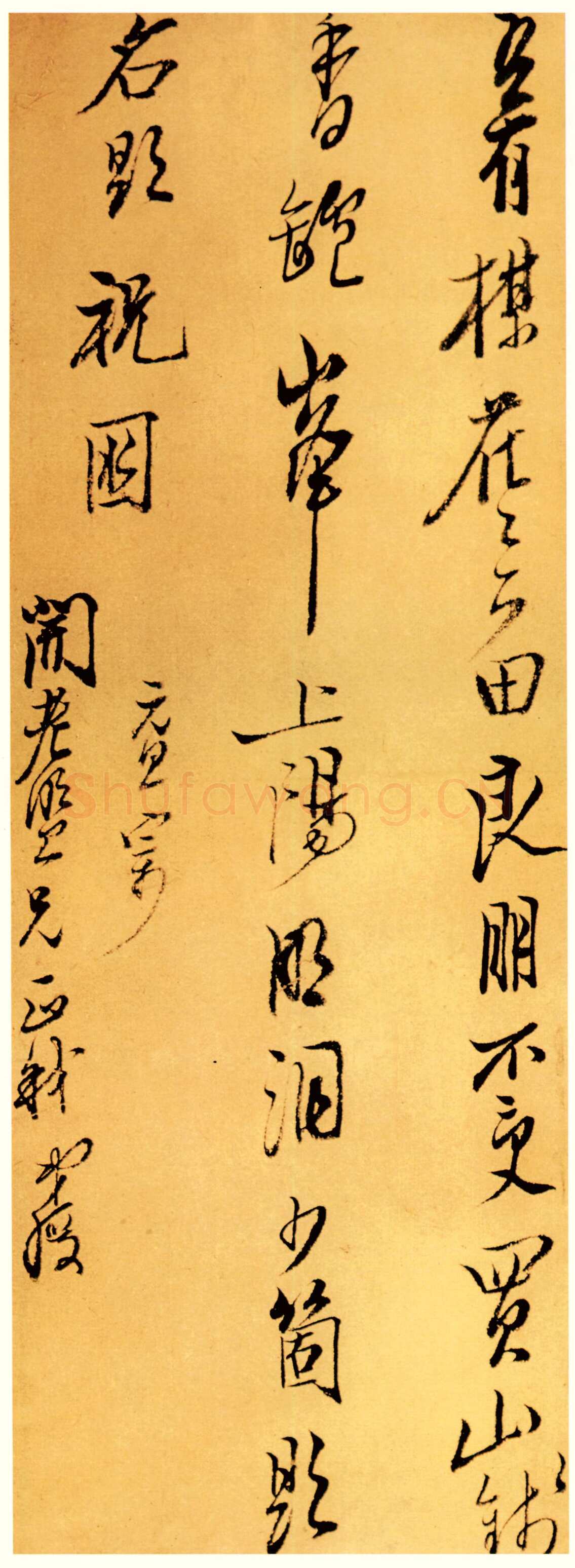 陈洪绶《致祝渊诗翰》纸本 26.9×9.9cm不等 约1643 浙江省博物馆藏