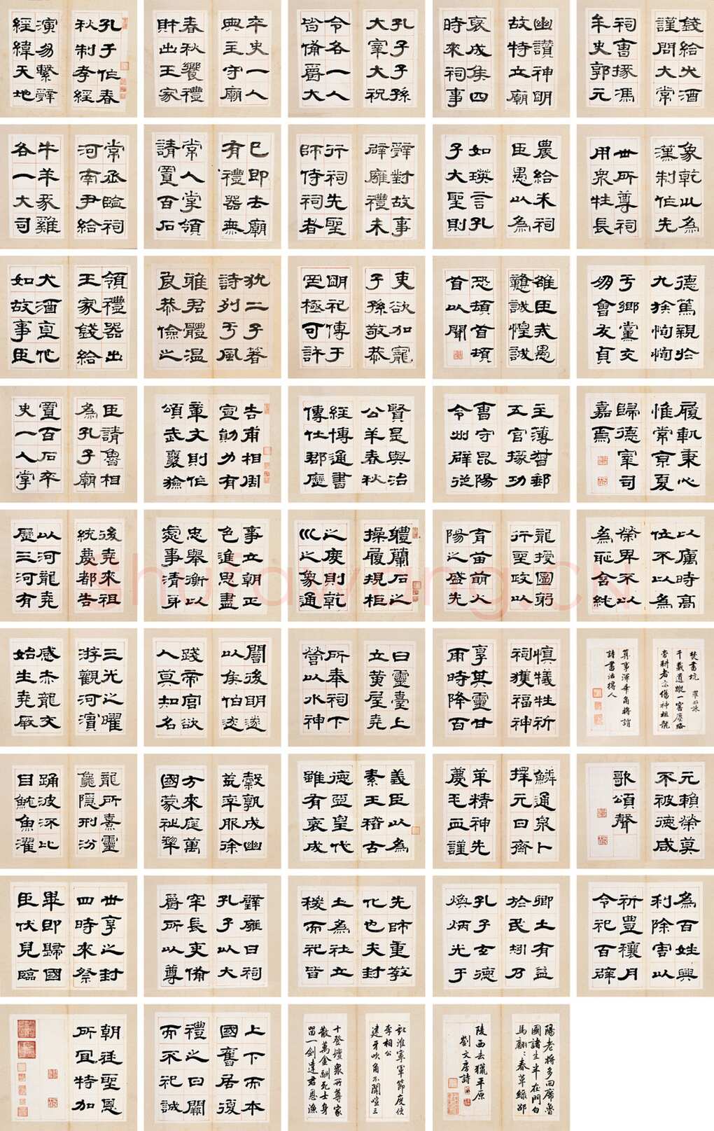 钱泳《临汉隶书册》天津市文物公司2005秋季拍卖会