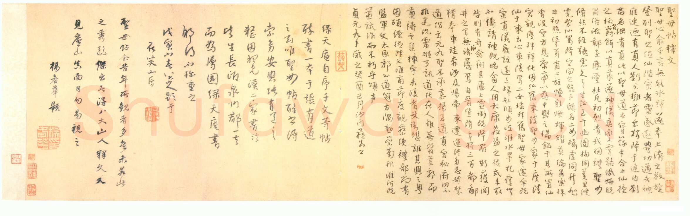 怀素《圣母帖》墨拓