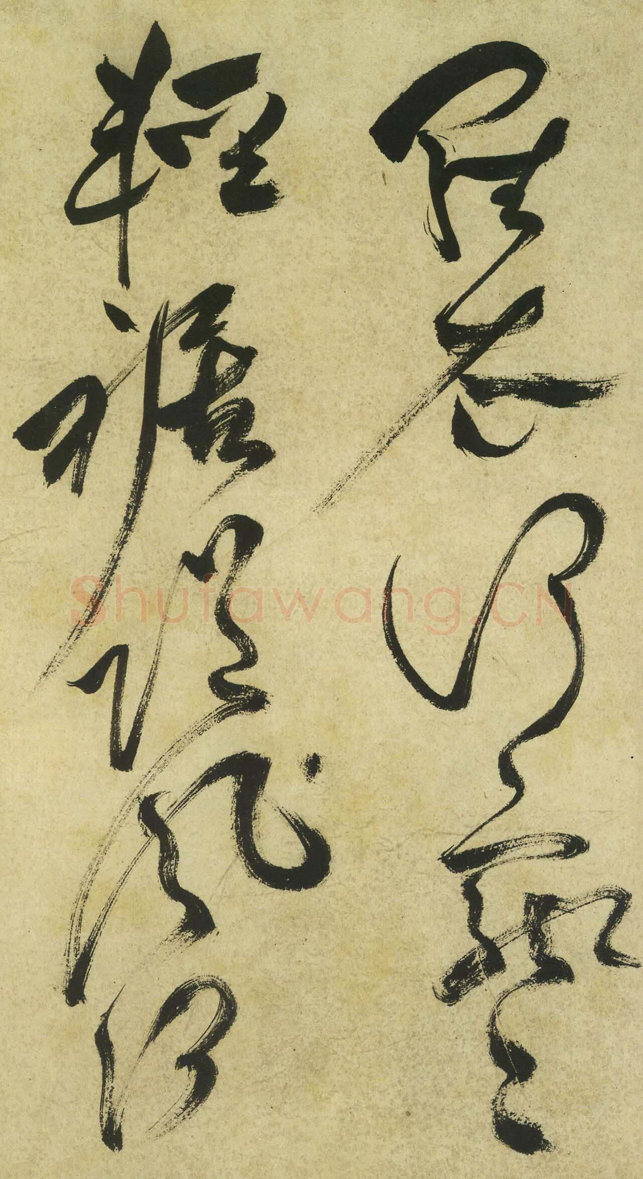祝允明《草书曹植诗四首》卷 36.2×1154.7厘米 台北故宫博物院藏