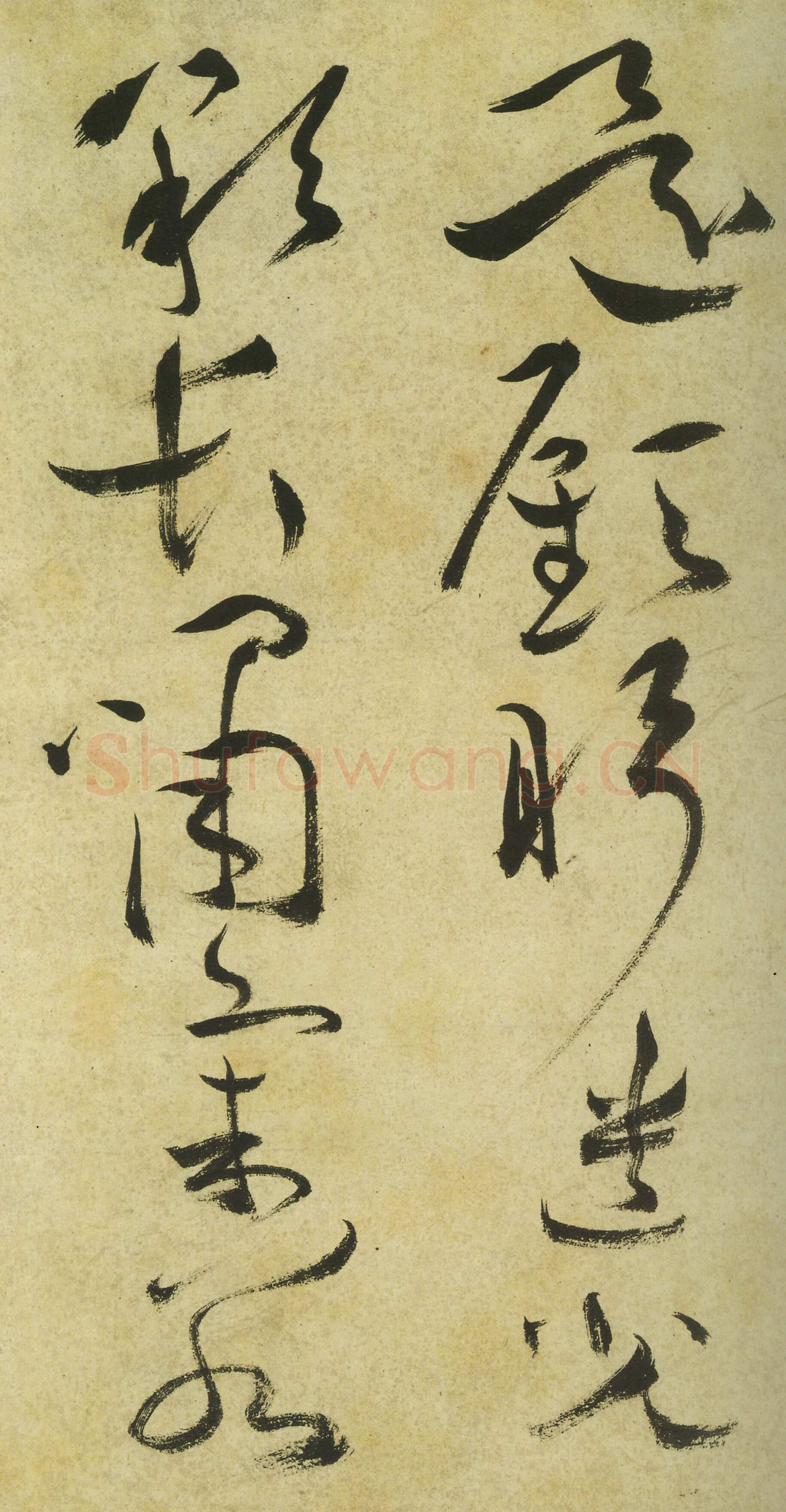 祝允明《草书曹植诗四首》卷 36.2×1154.7厘米 台北故宫博物院藏