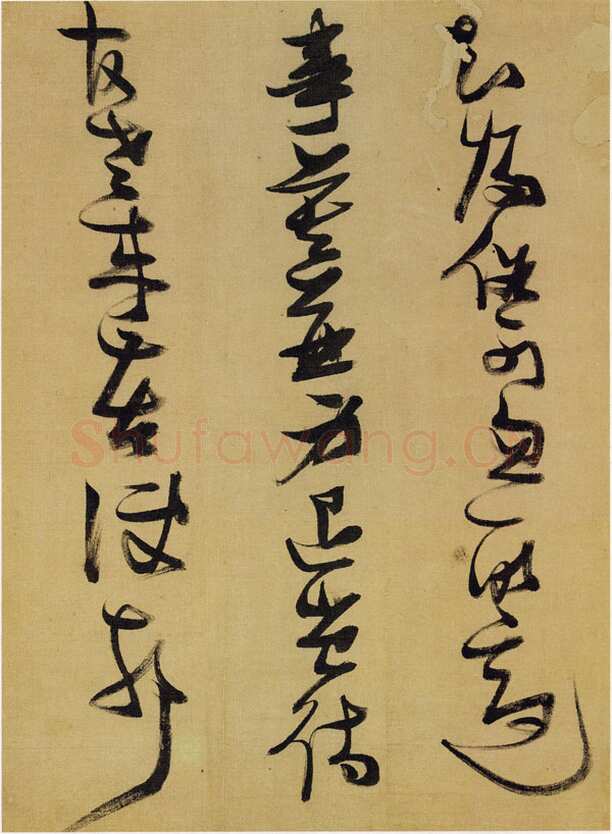 张瑞图《行草书杜甫诗册》天启四年(1624)朵云轩藏