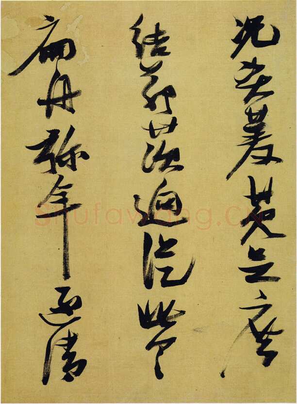 张瑞图《行草书杜甫诗册》天启四年(1624)朵云轩藏
