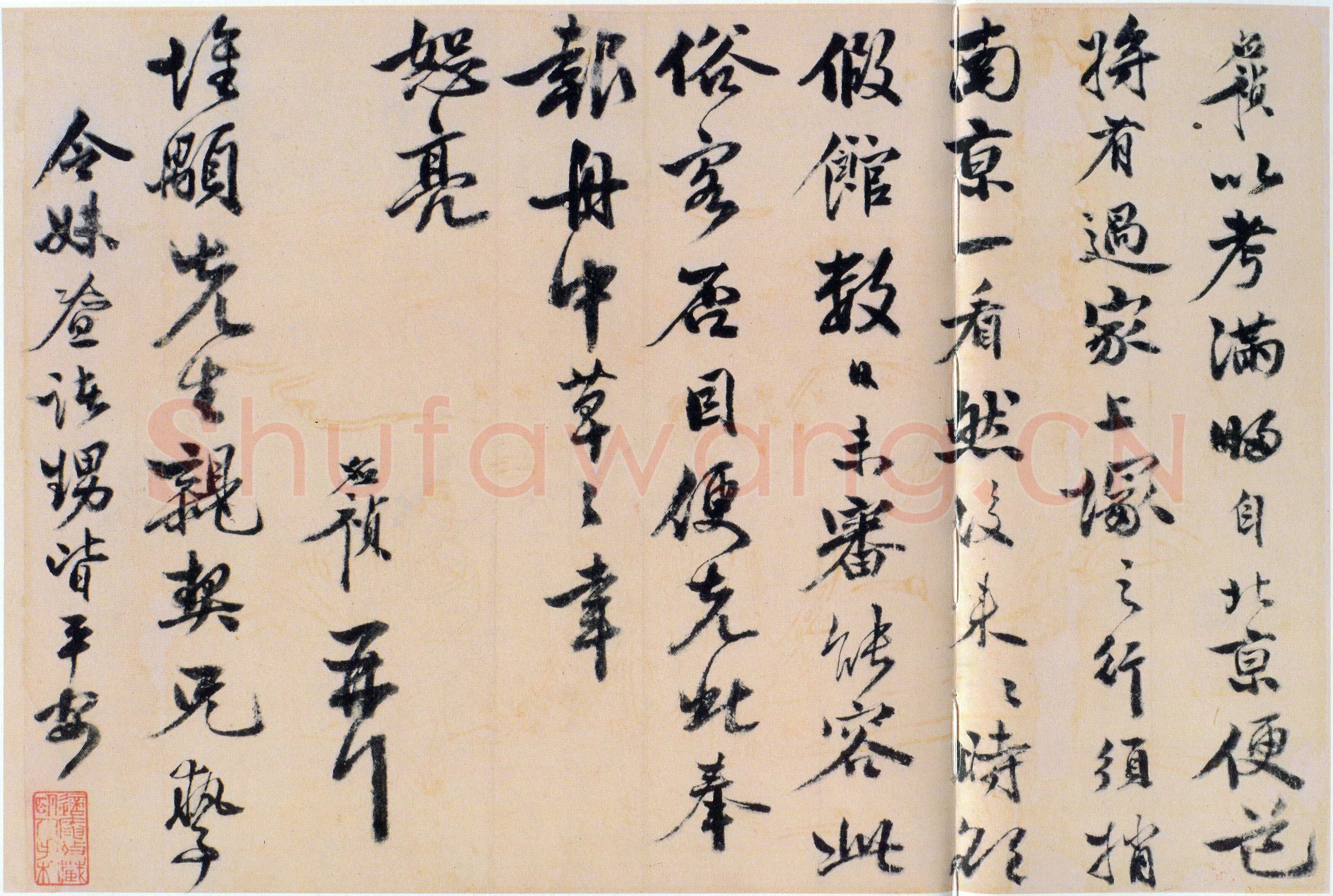 李应祯《行书致惟颙札》纸本行书 23.3×34.3cm 北京故宫博物院藏