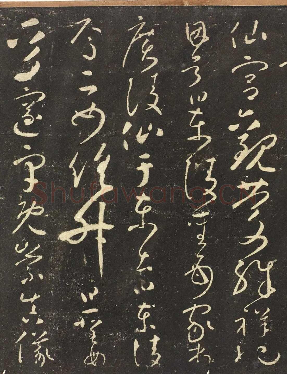 怀素《圣母帖》墨拓