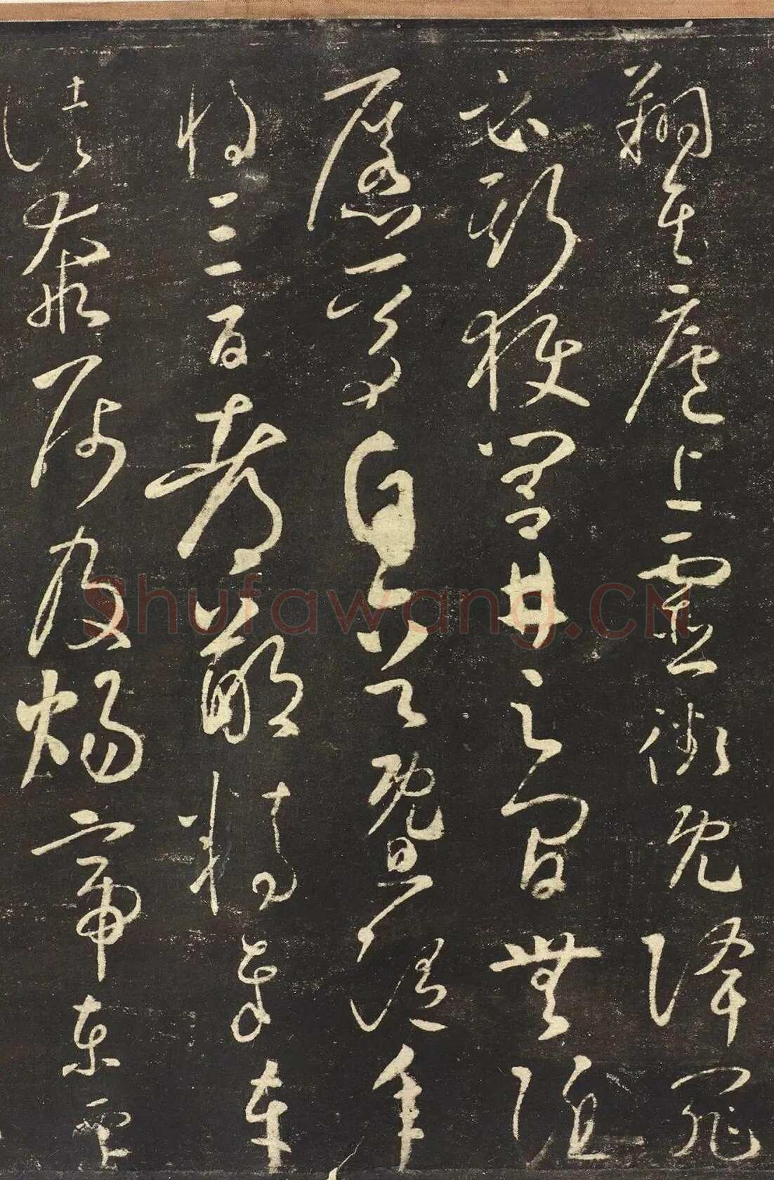 怀素《圣母帖》墨拓