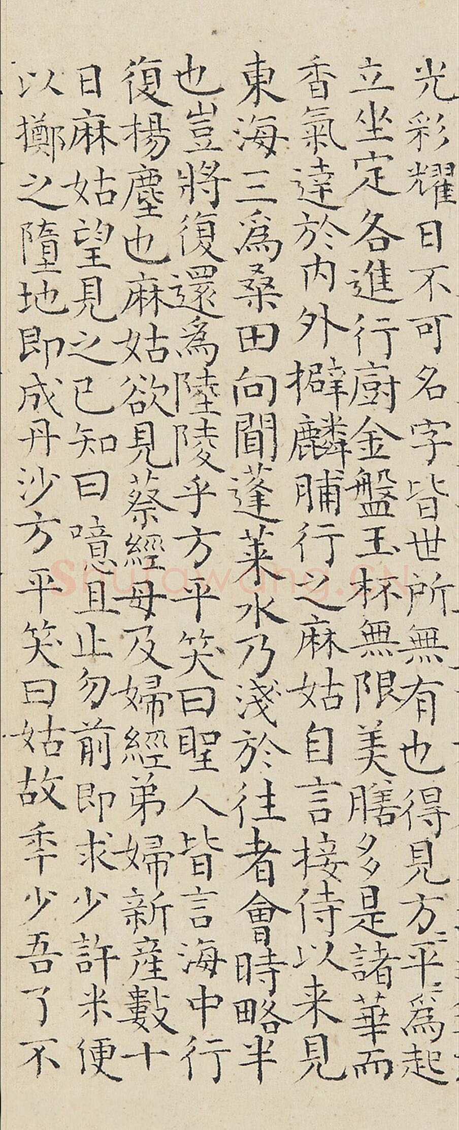 陆师道行书《赠绍谷诗、仙山楼阁图、仙山赋、缩临颜真卿麻姑仙坛记、与元皋世契书》
