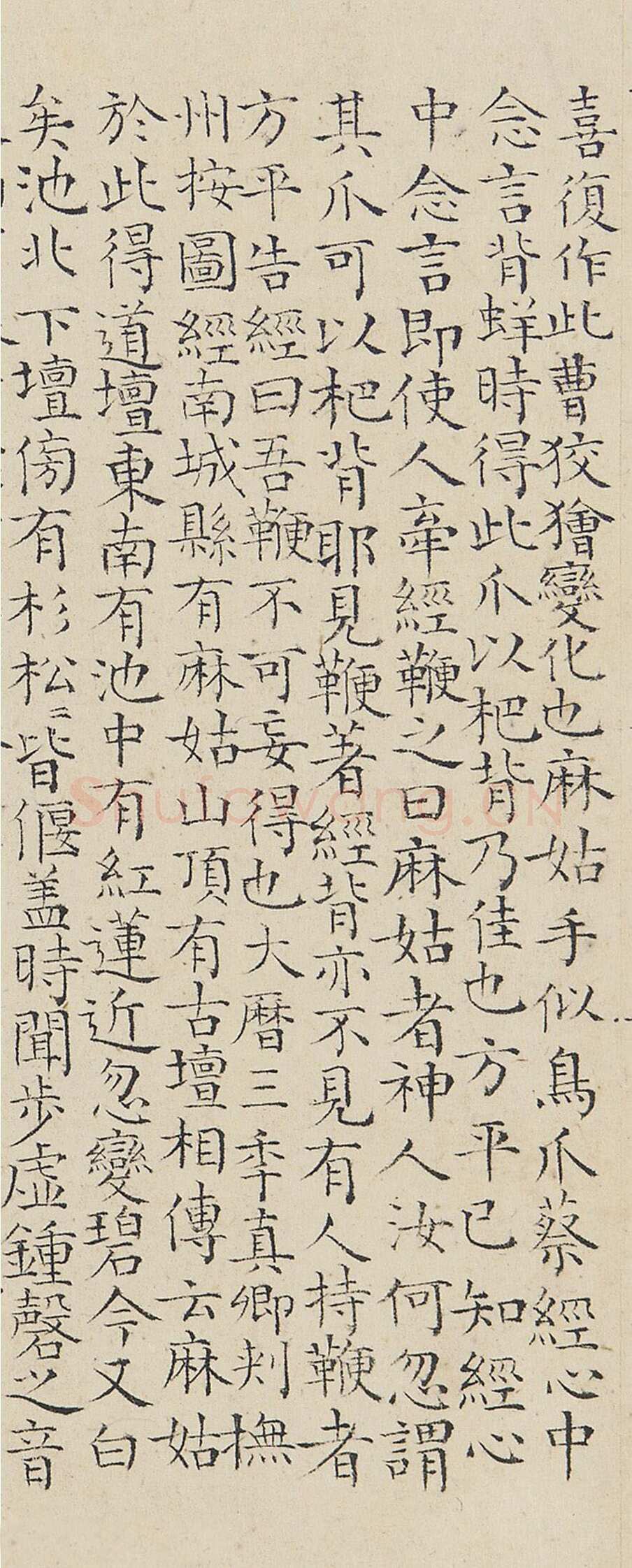 陆师道行书《赠绍谷诗、仙山楼阁图、仙山赋、缩临颜真卿麻姑仙坛记、与元皋世契书》