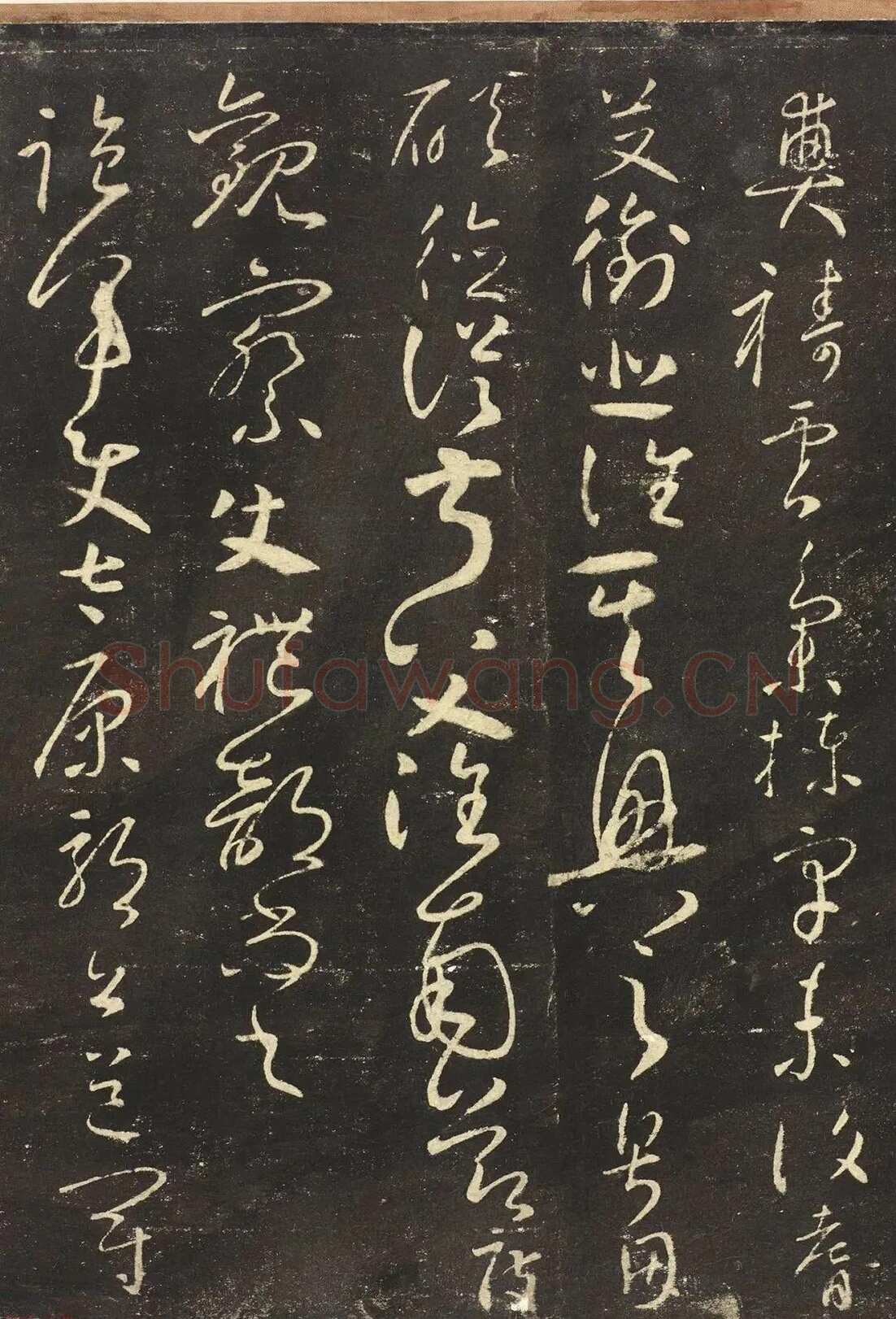 怀素《圣母帖》墨拓
