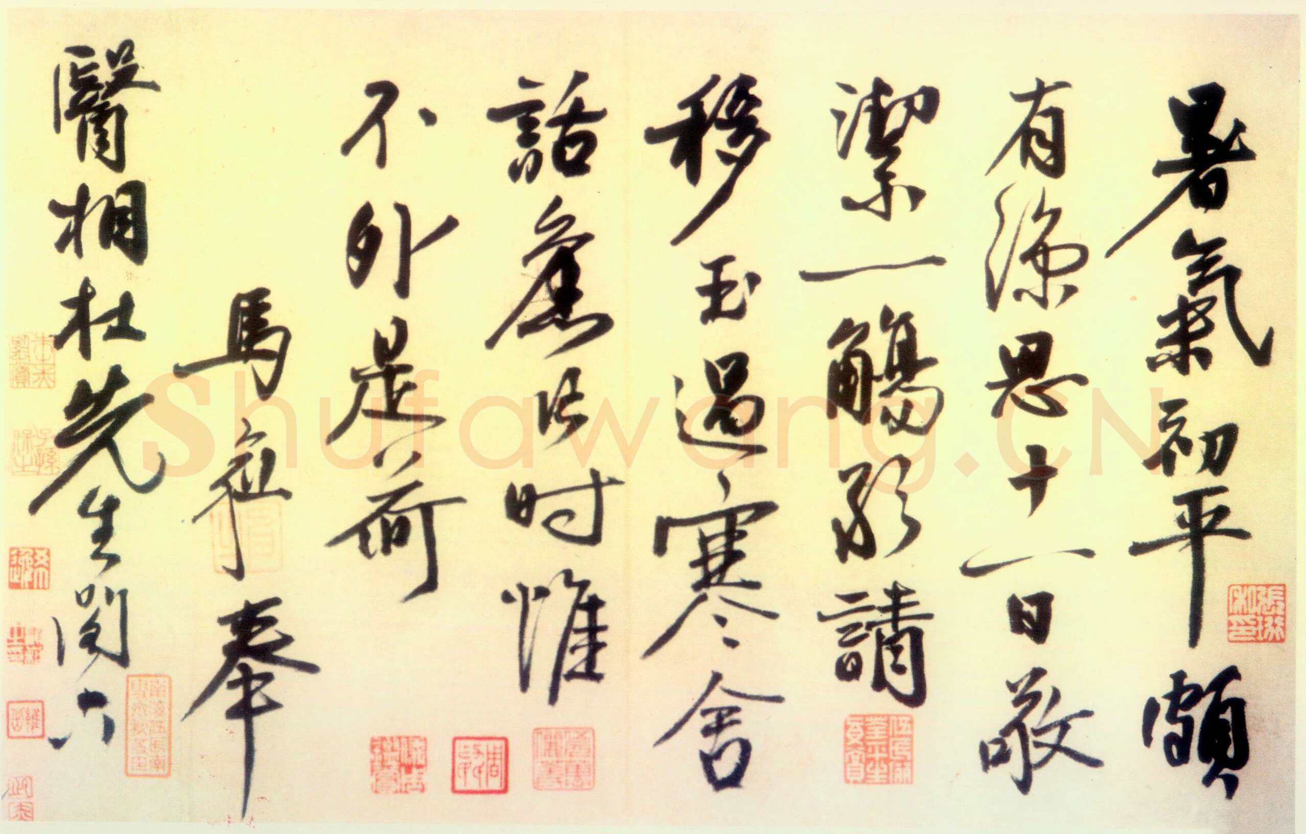 马愈《暑气帖》