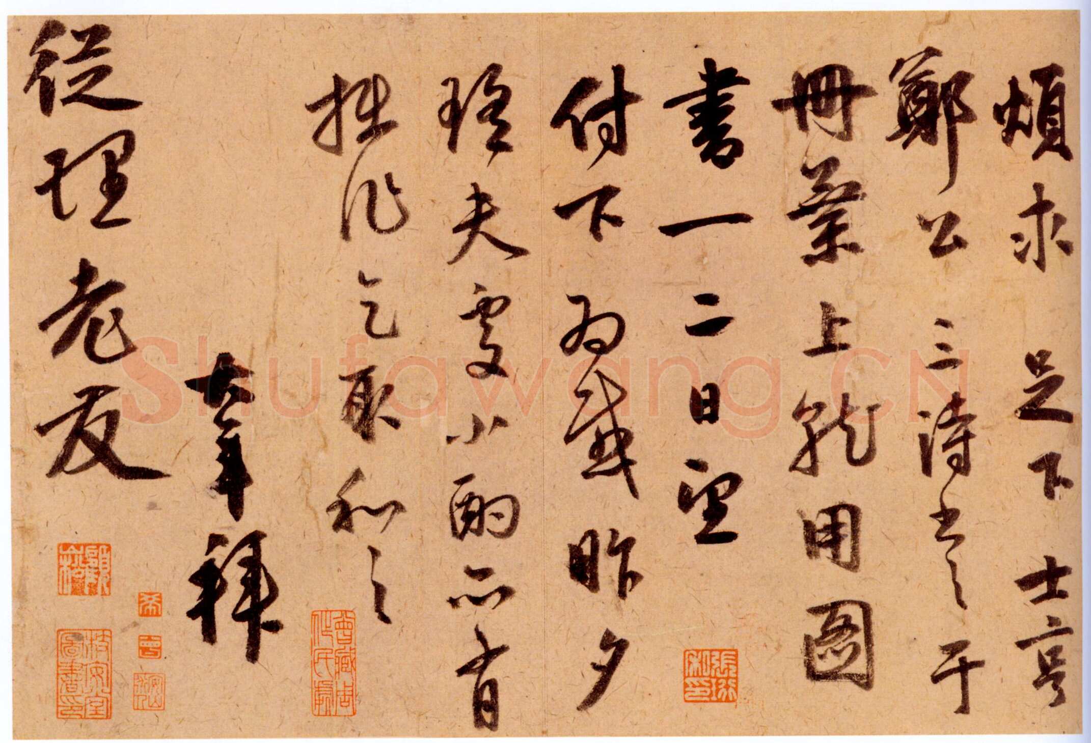 聂大年《烦求帖》