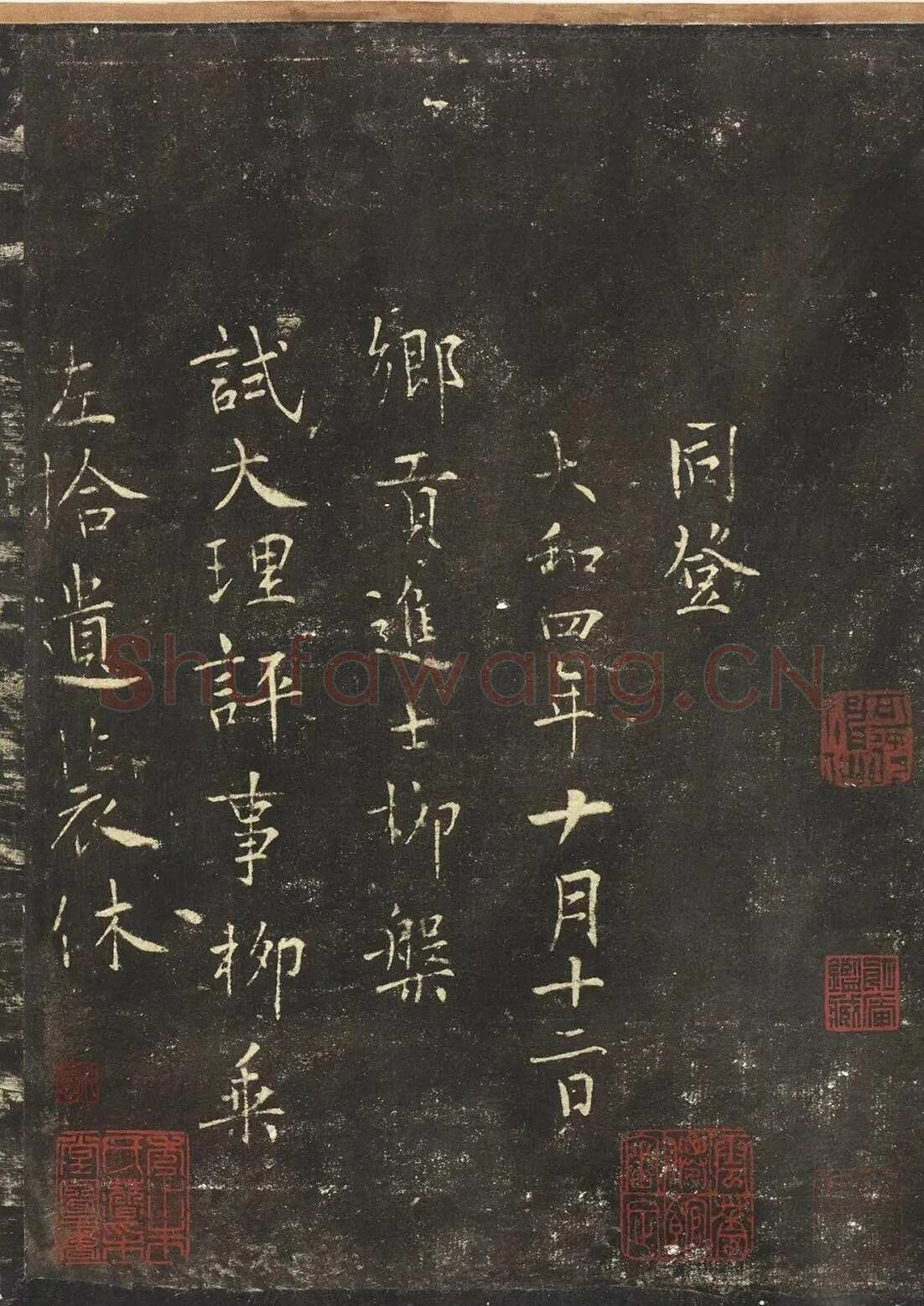 怀素《圣母帖》墨拓