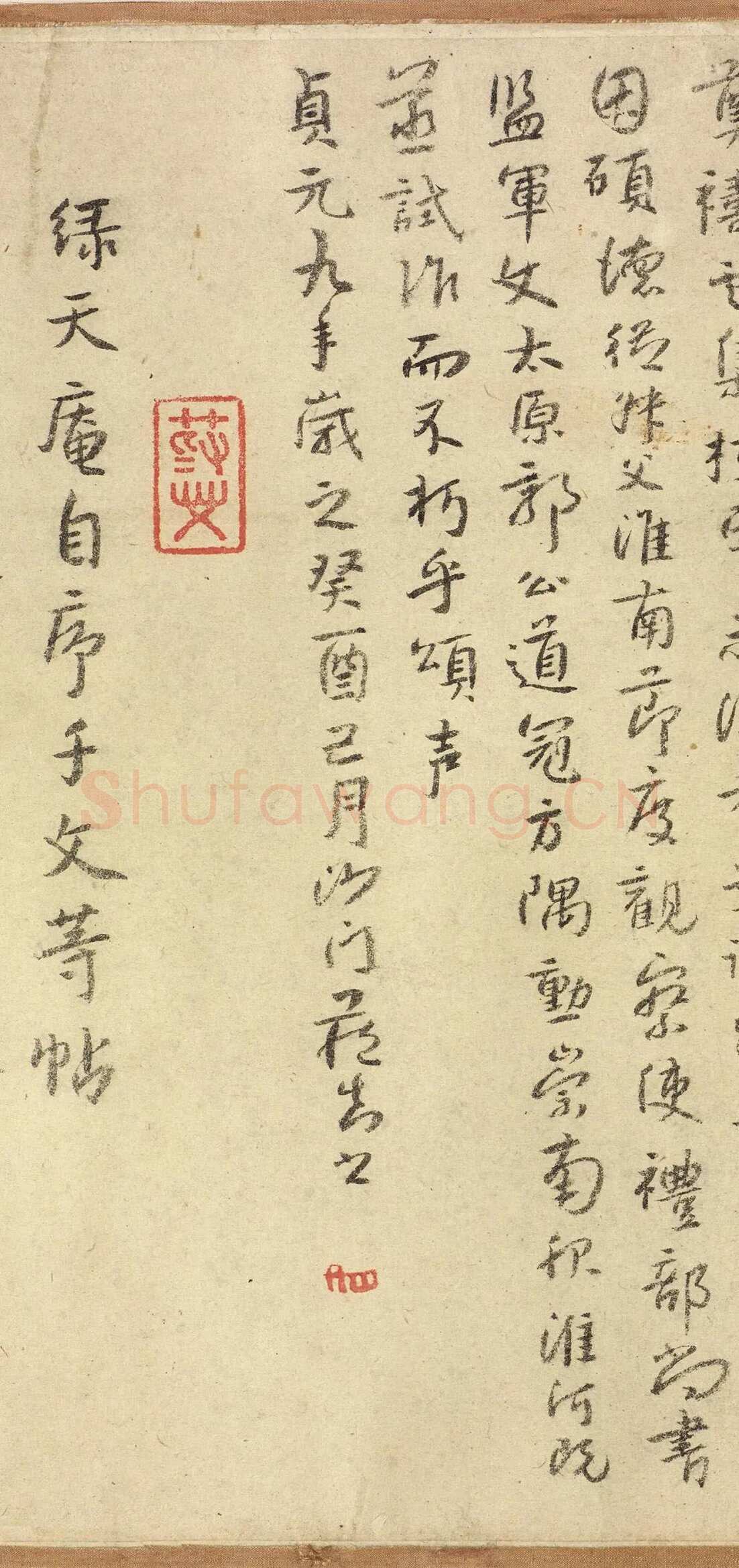 怀素《圣母帖》墨拓
