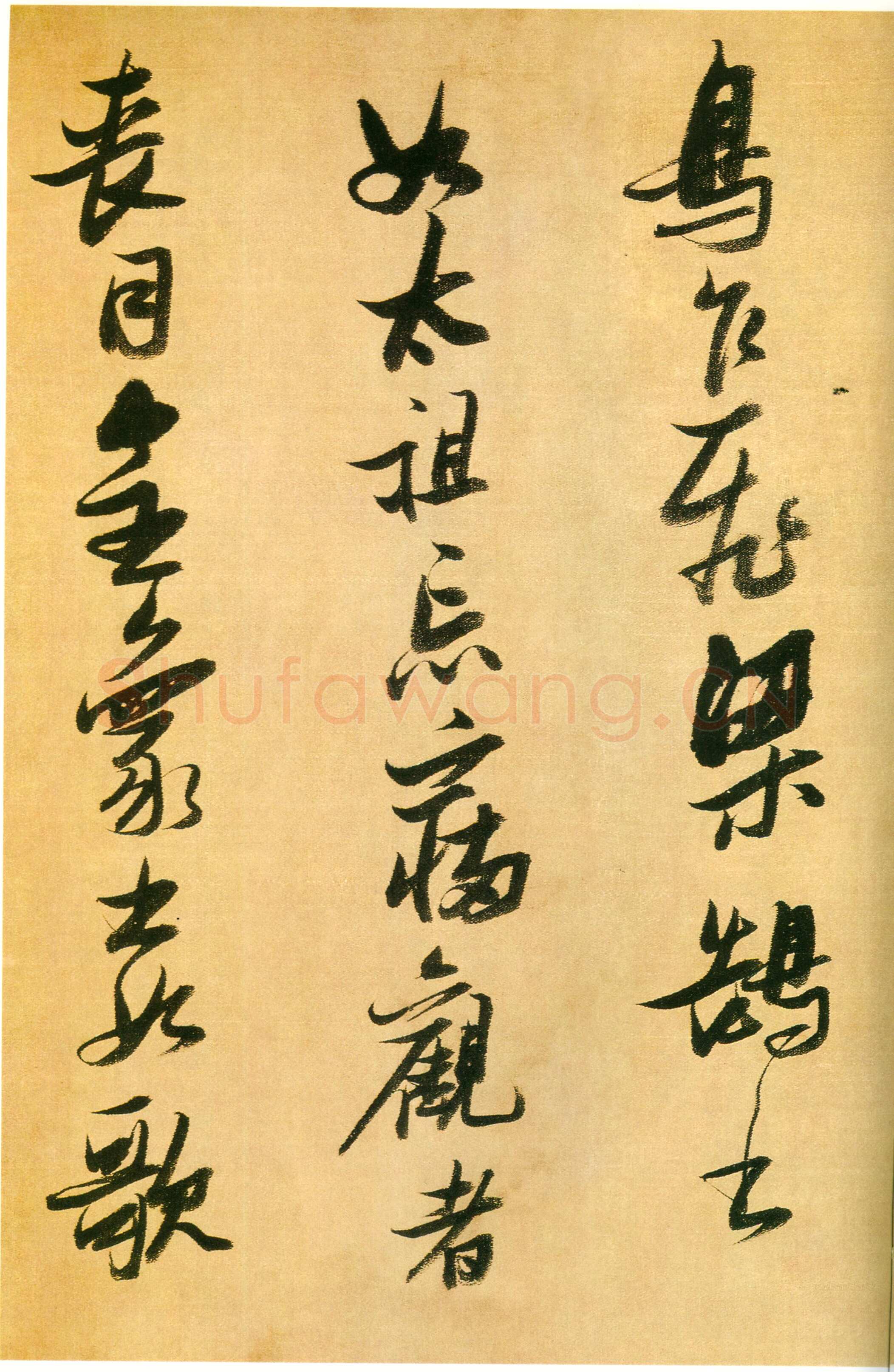 张瑞图《行书论书卷》绫本 纵25厘米 横274厘米 安徽省博物馆藏