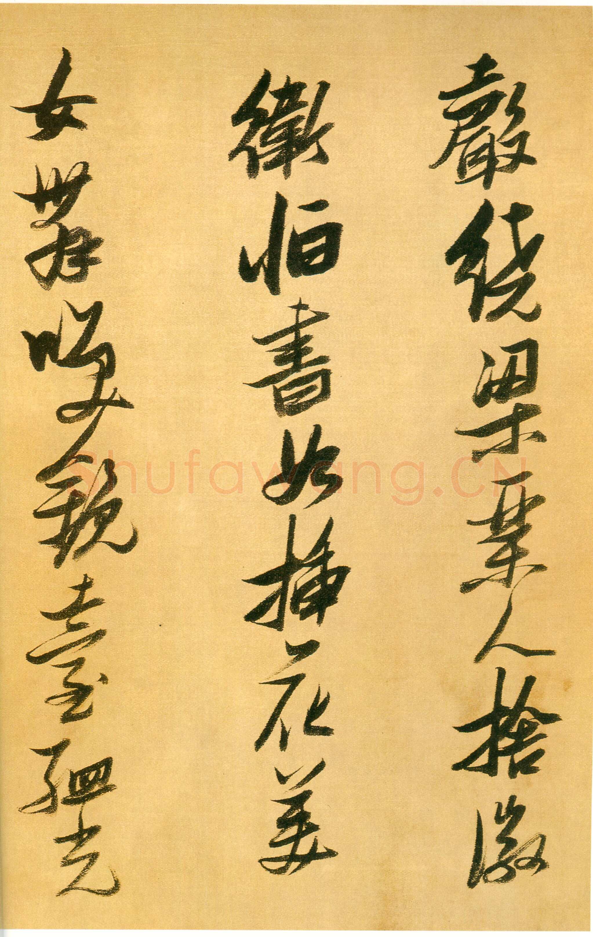 张瑞图《行书论书卷》绫本 纵25厘米 横274厘米 安徽省博物馆藏